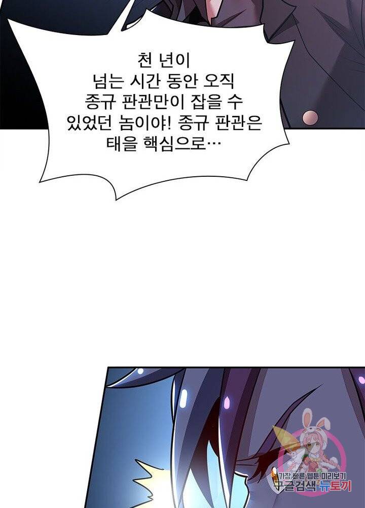 불사신왕무쌍기 58화 12