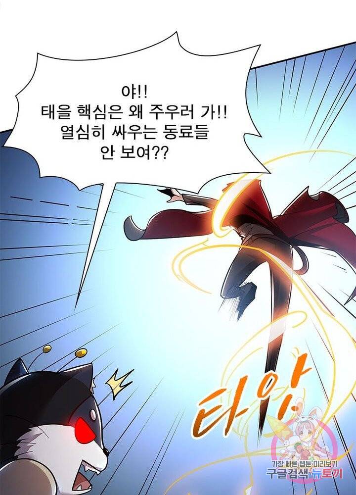 불사신왕무쌍기 58화 15