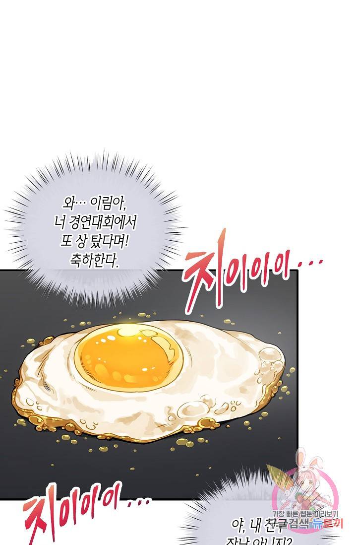 식사하고 가세요! 1화 1