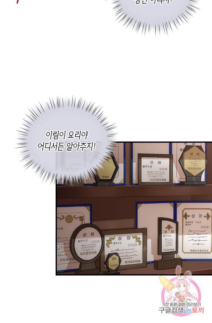 식사하고 가세요! 1화 2
