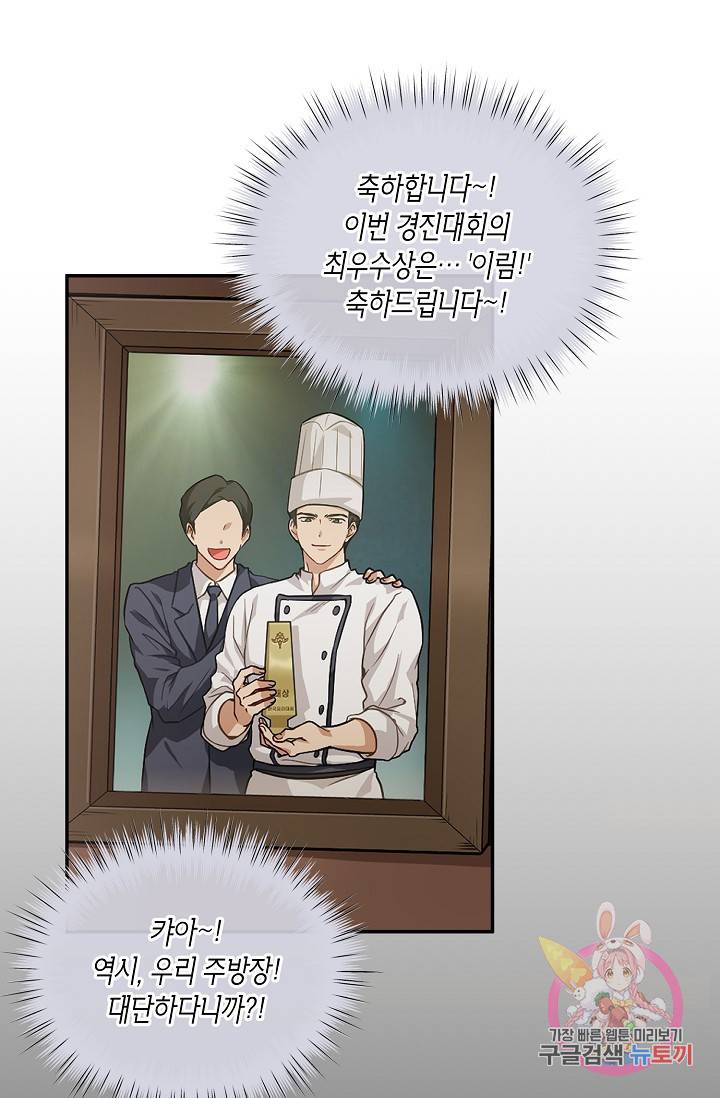 식사하고 가세요! 1화 3