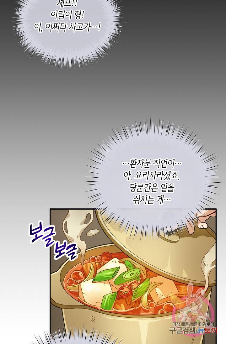 식사하고 가세요! 1화 9