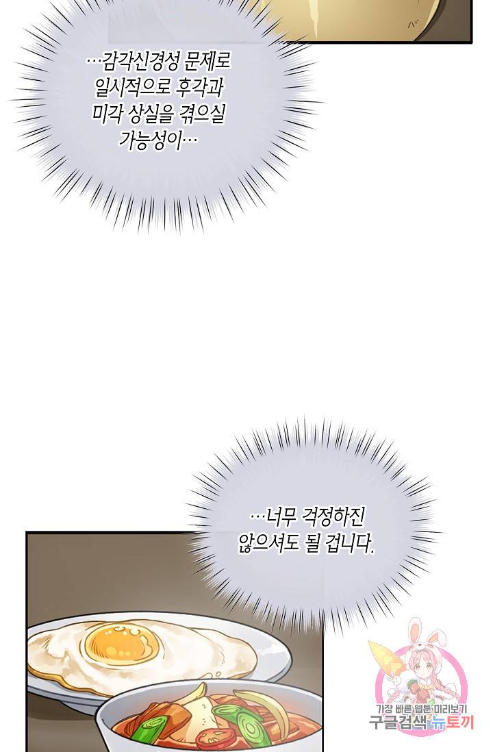 식사하고 가세요! 1화 10