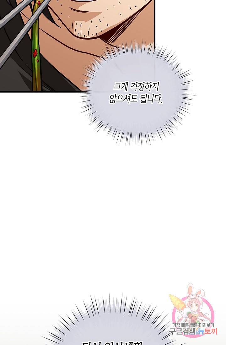 식사하고 가세요! 1화 13