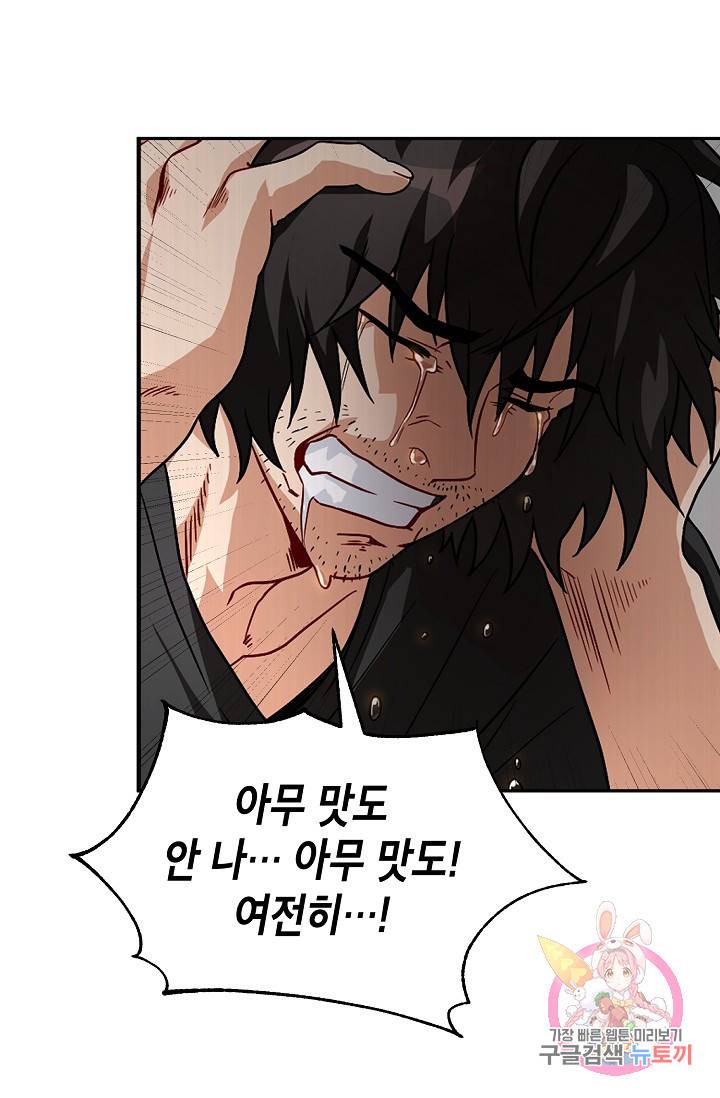 식사하고 가세요! 1화 18