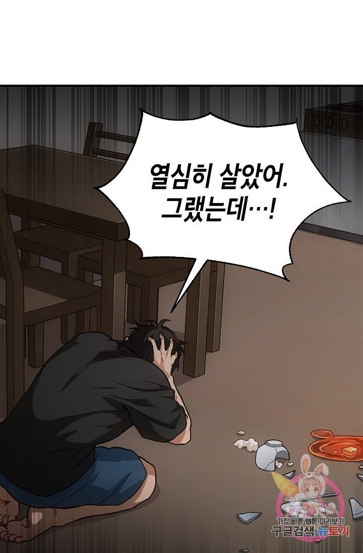 식사하고 가세요! 1화 19