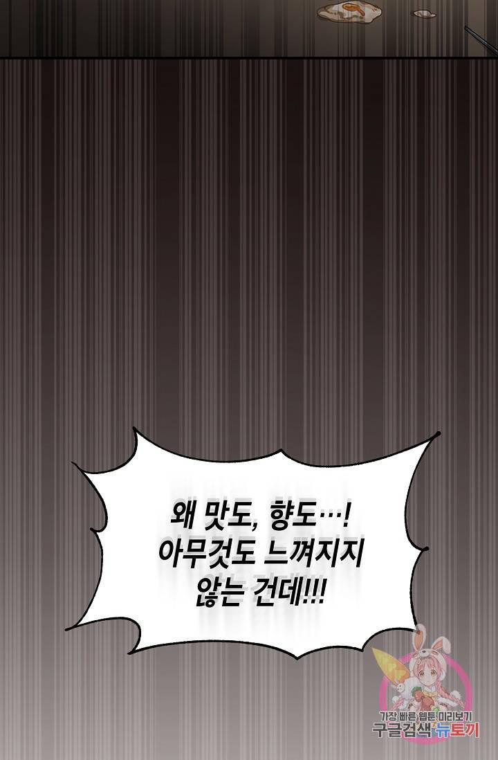 식사하고 가세요! 1화 20