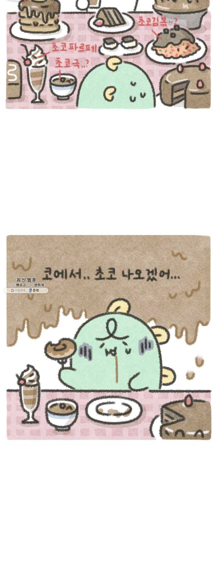 니니툰즈 3-3 대신 주문해 드립니다 3