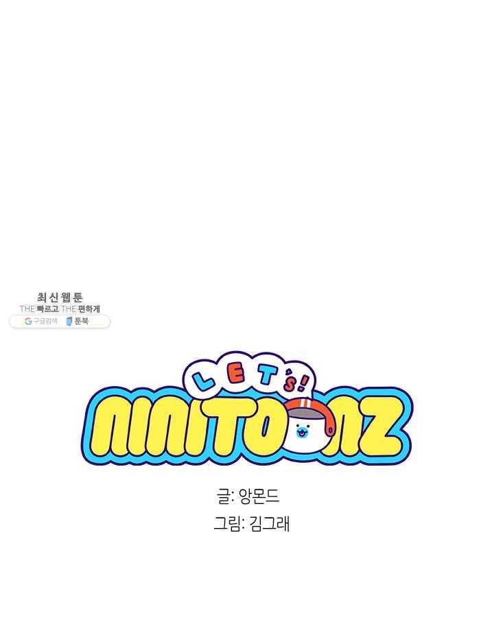 니니툰즈 3-3 대신 주문해 드립니다 4