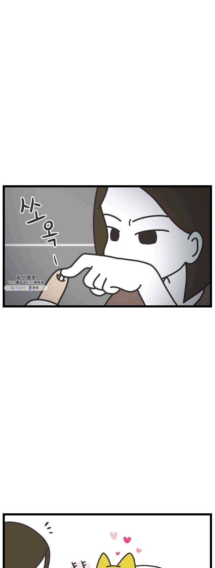 웽툰 New. 325화 2