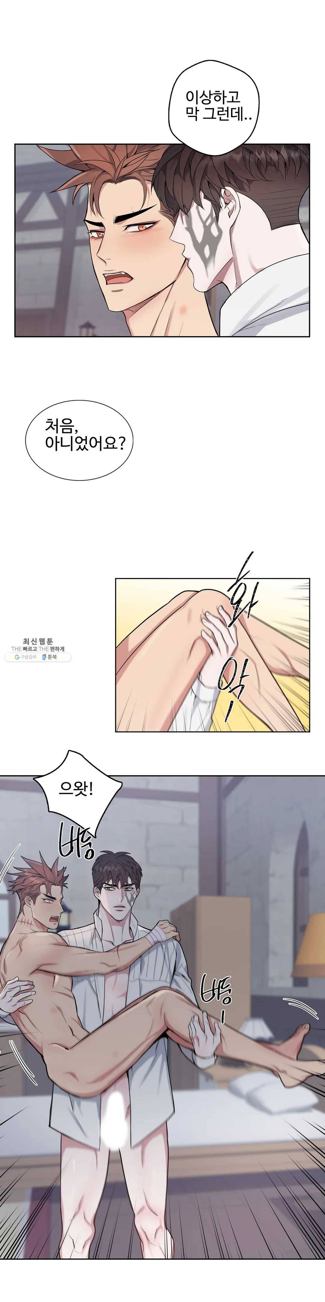 도련님의 식탁 15화 7