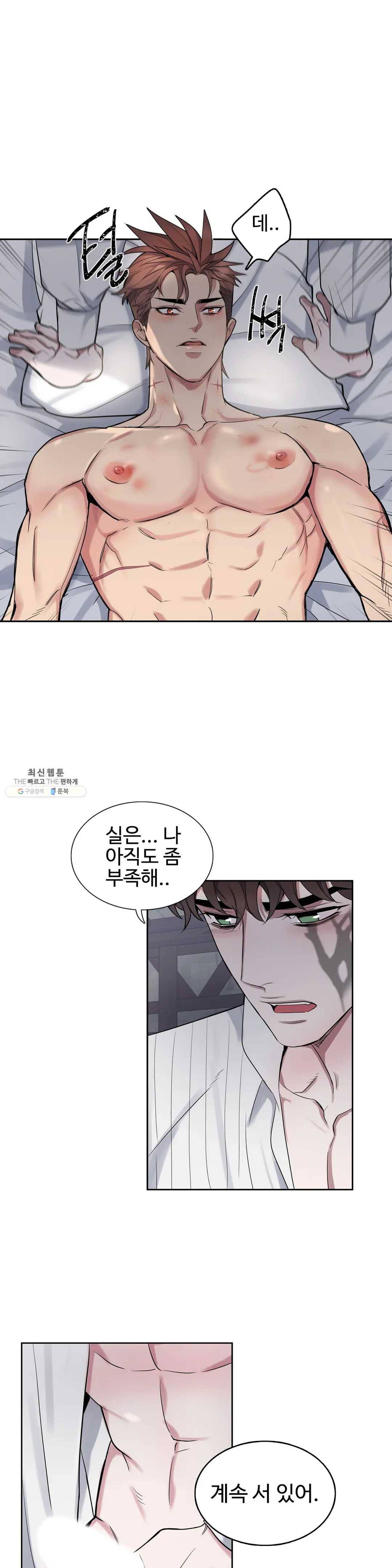 도련님의 식탁 15화 9