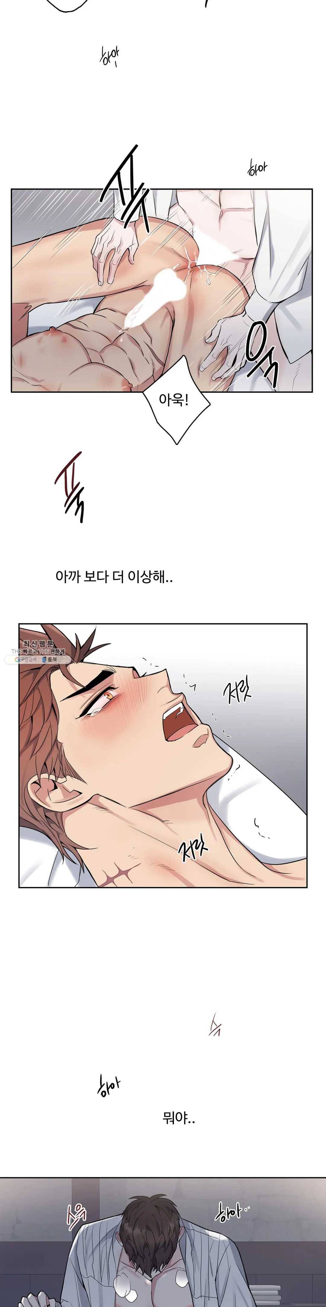 도련님의 식탁 15화 15