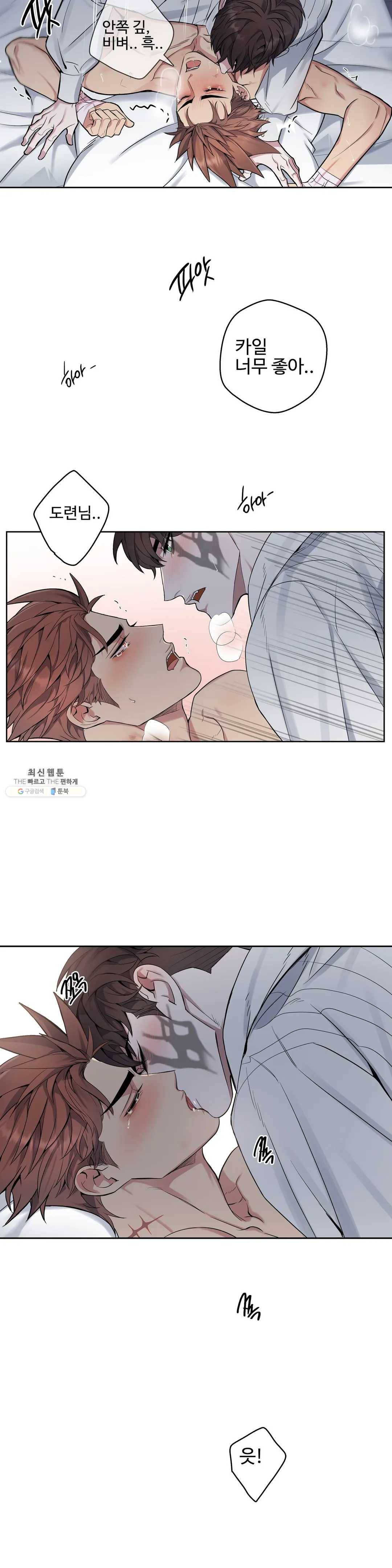 도련님의 식탁 15화 18