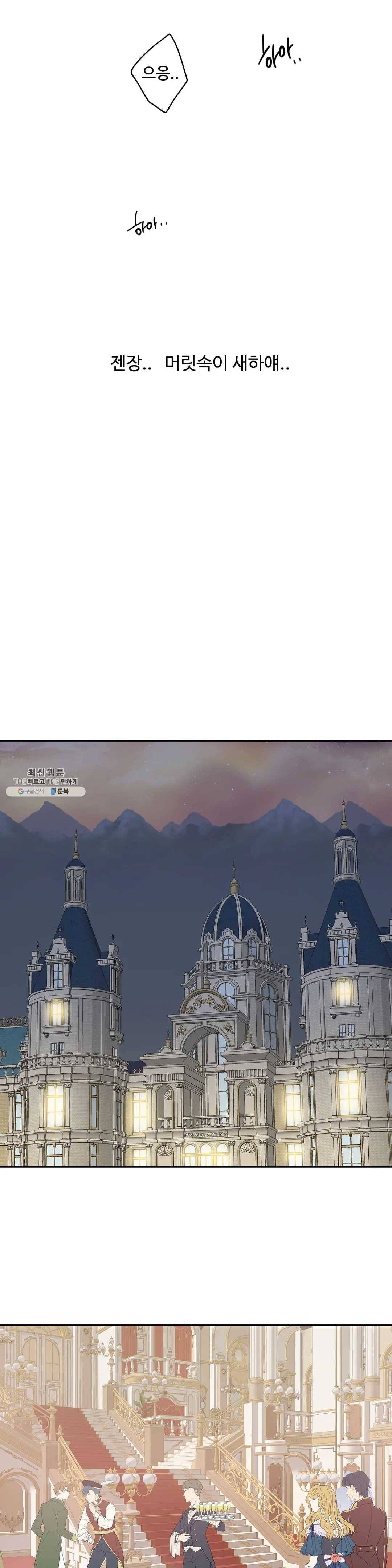 도련님의 식탁 15화 19