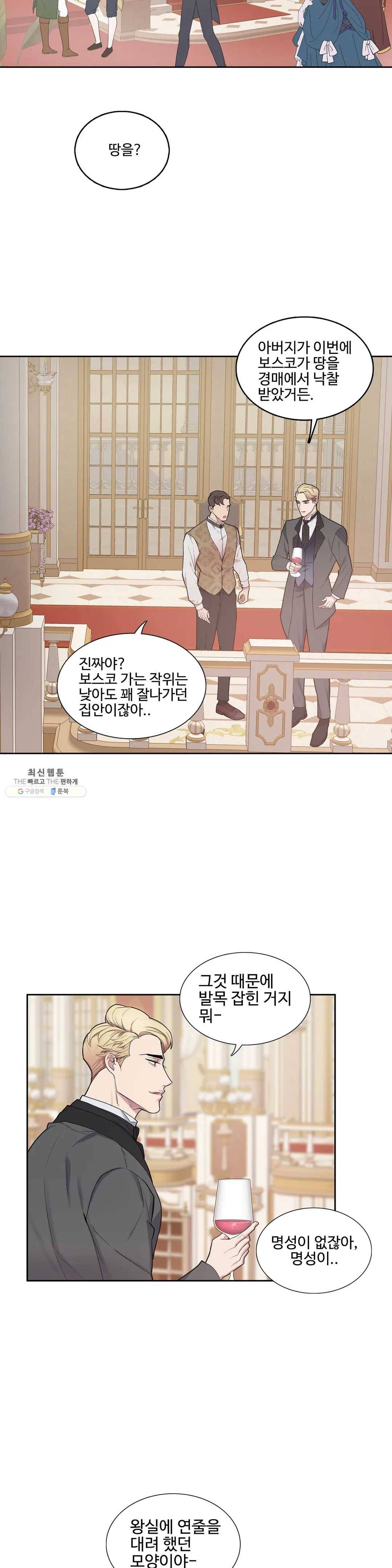도련님의 식탁 15화 20