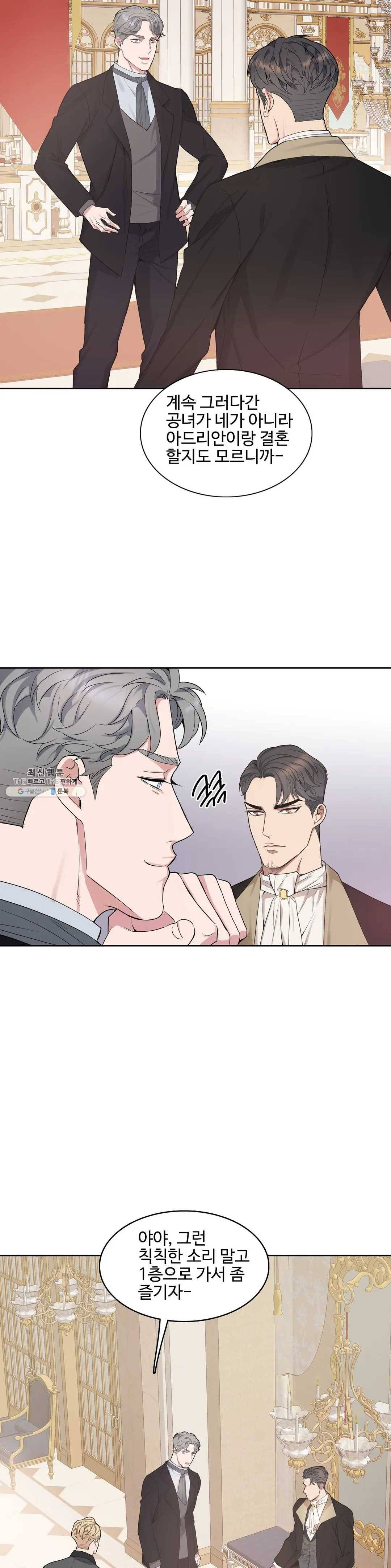 도련님의 식탁 15화 24