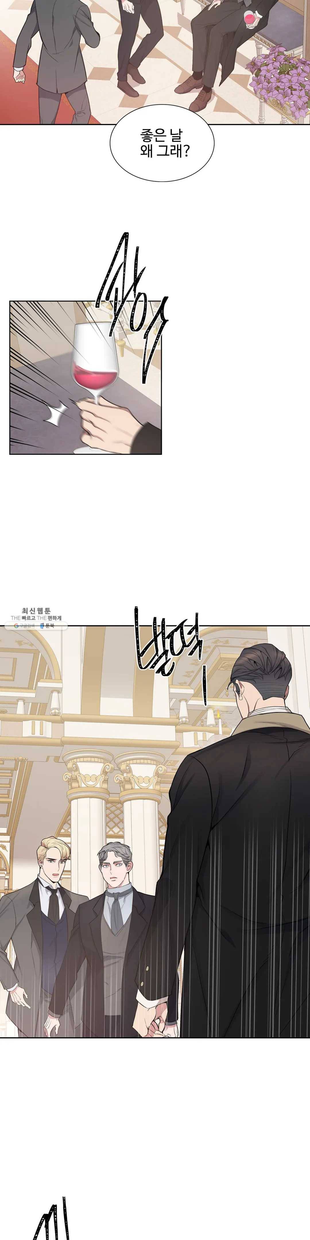 도련님의 식탁 15화 25