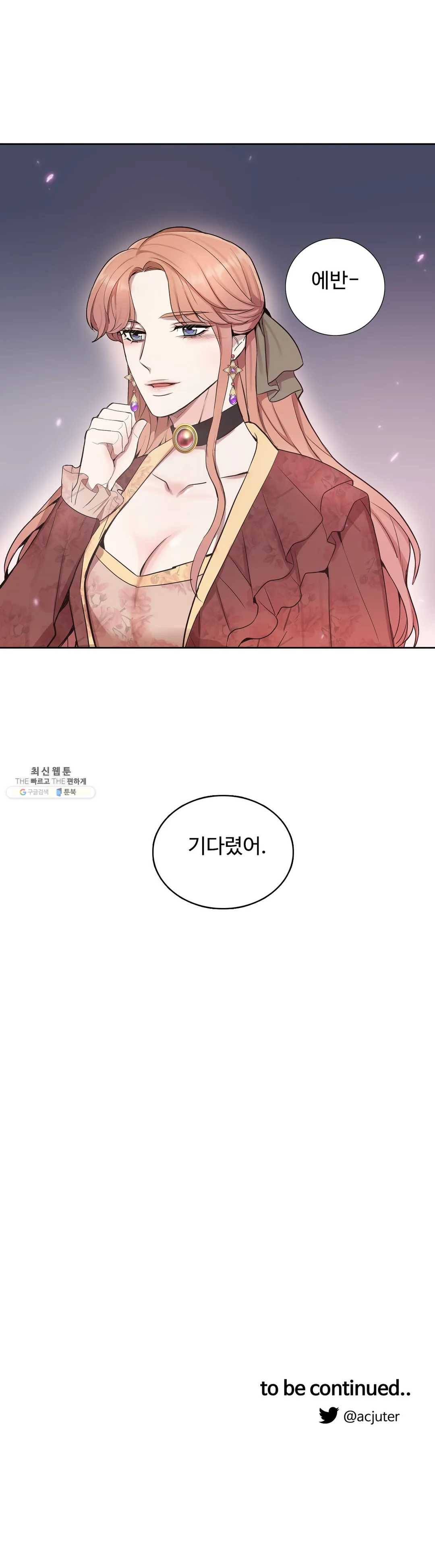 도련님의 식탁 15화 29
