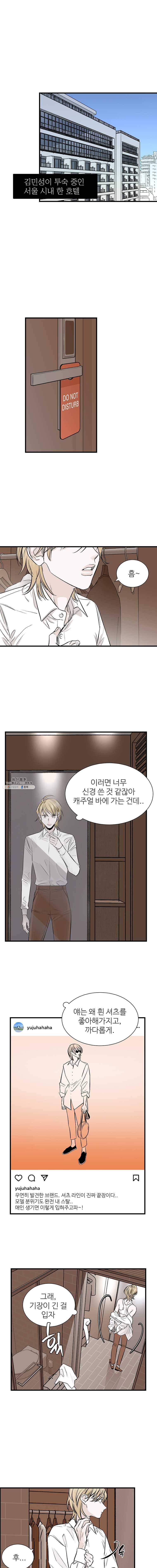 타원을 그리는 법 89화 모르는 것 1