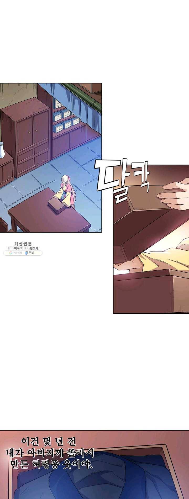 백련성신 390화 1
