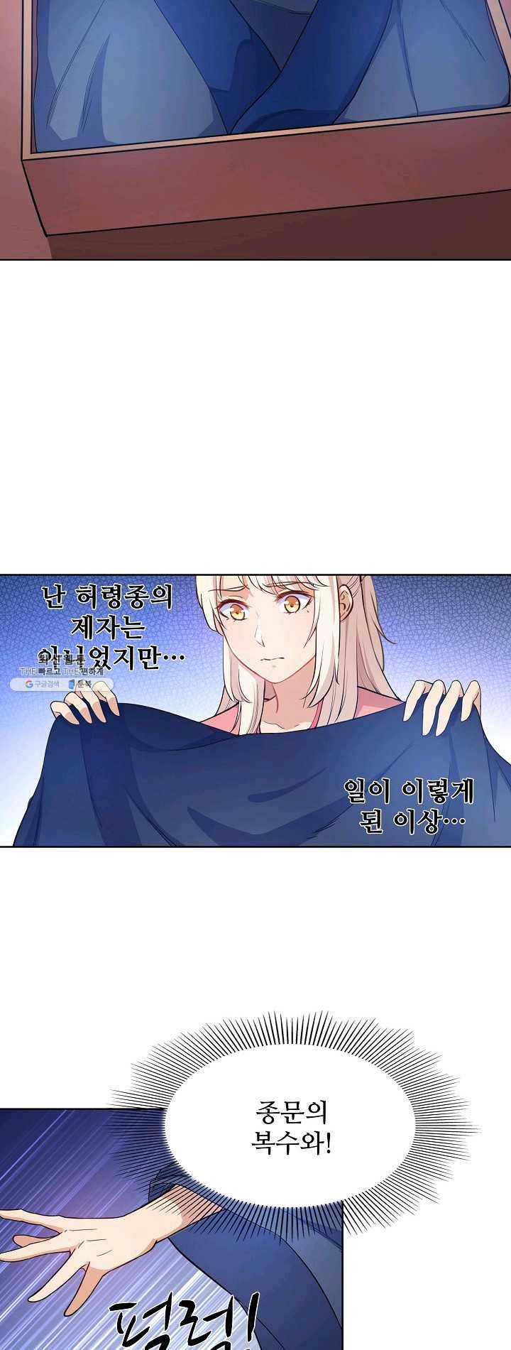 백련성신 390화 2