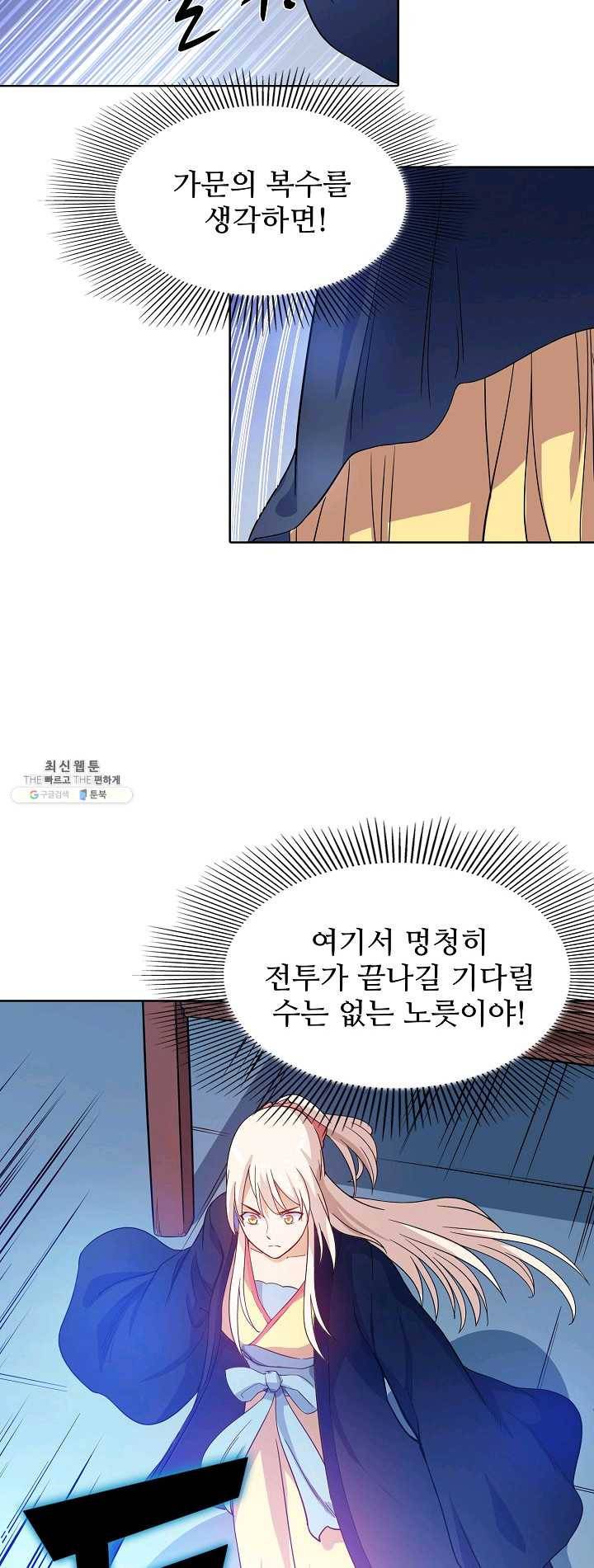 백련성신 390화 3