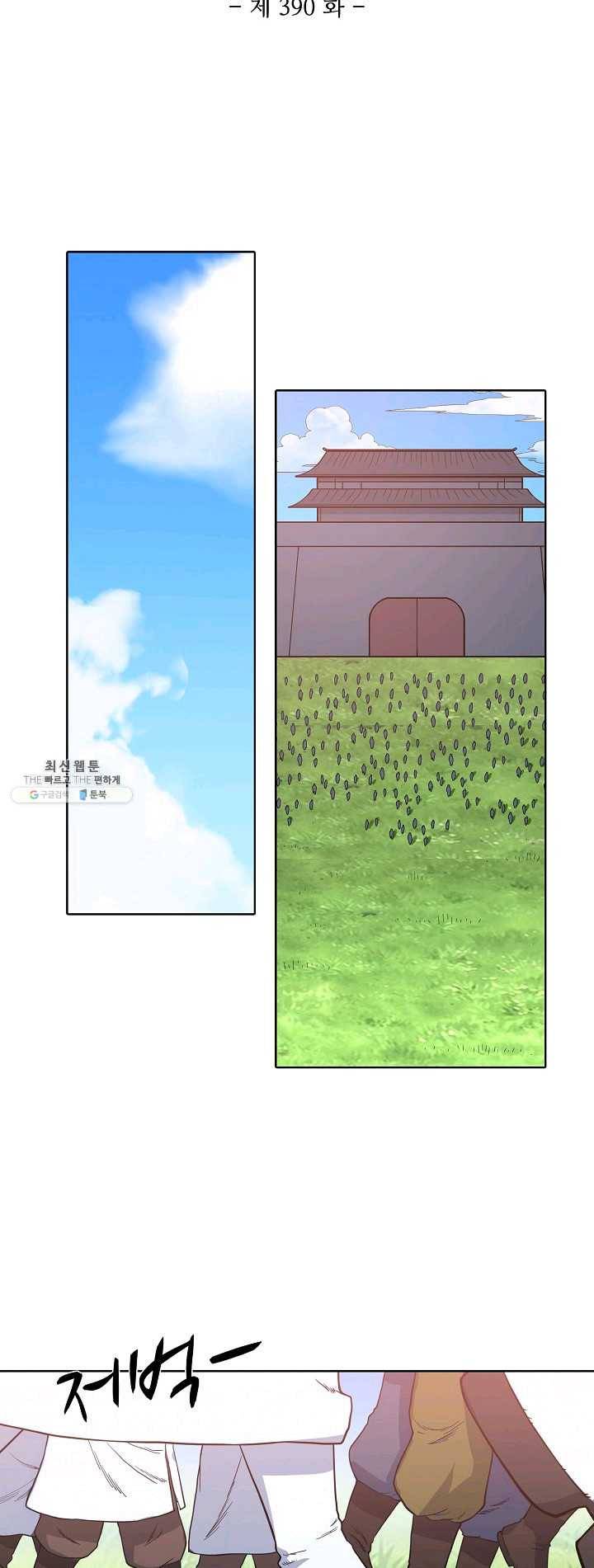 백련성신 390화 5