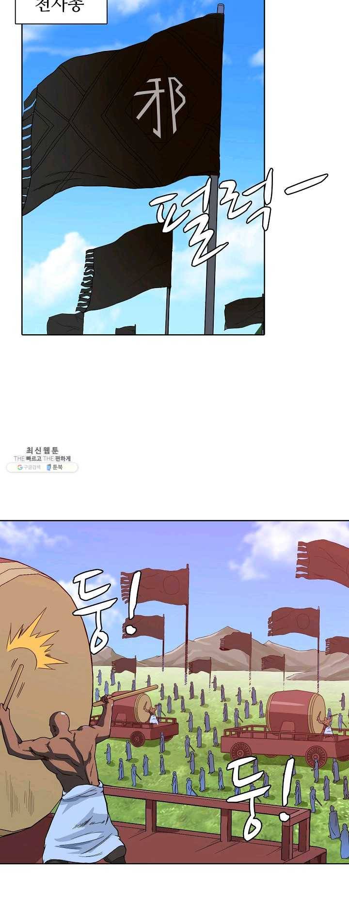 백련성신 390화 7