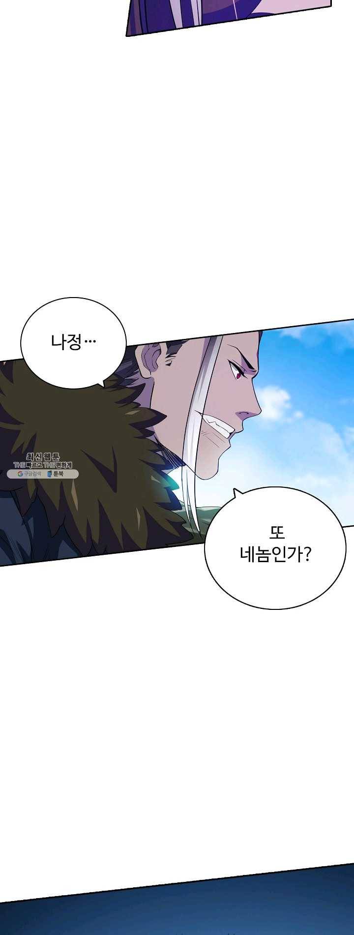 백련성신 390화 13