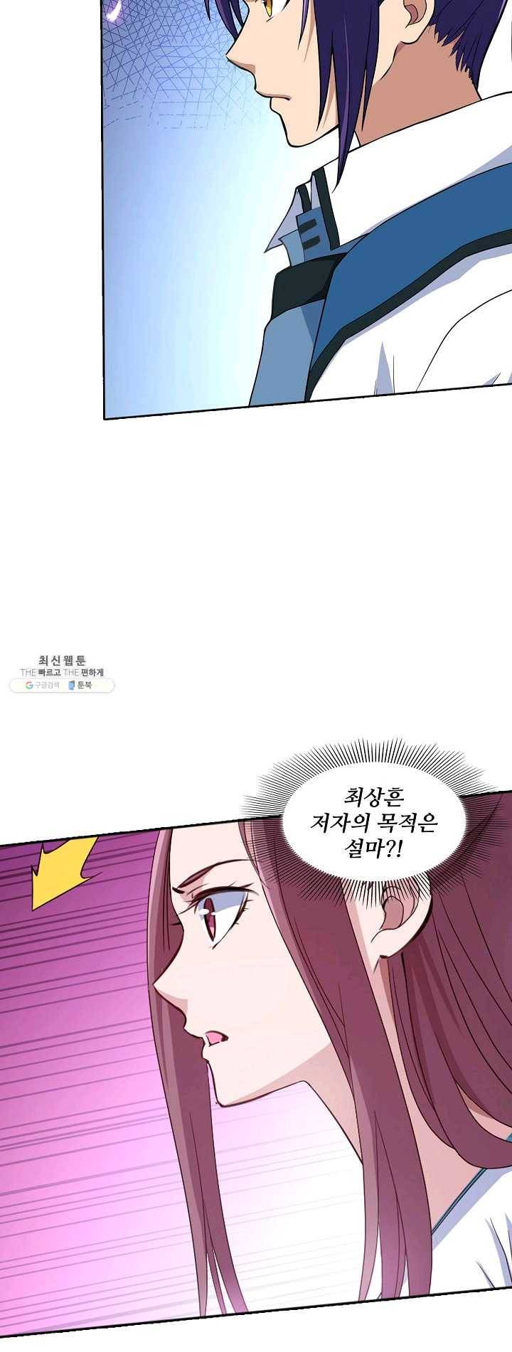 백련성신 390화 17