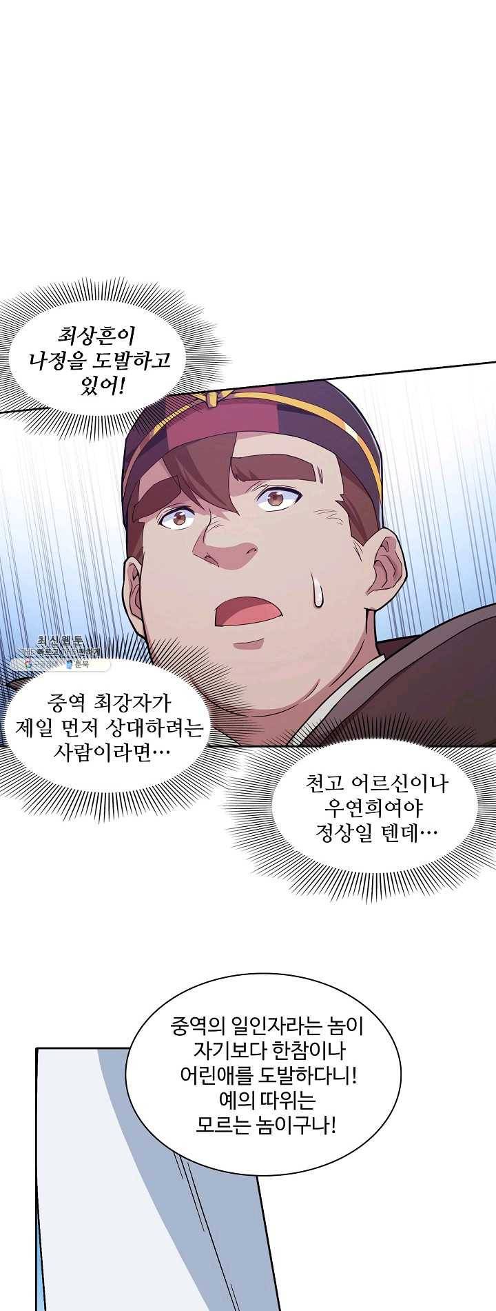 백련성신 390화 18