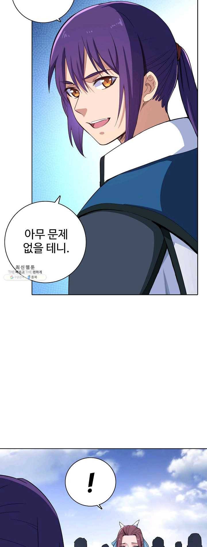 백련성신 390화 23