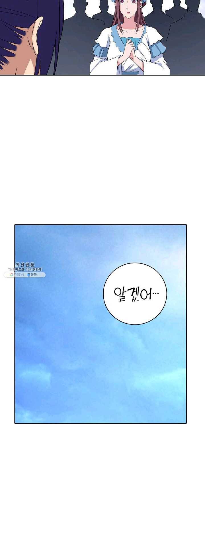 백련성신 390화 24