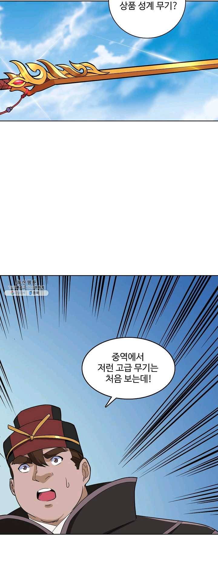 백련성신 390화 26