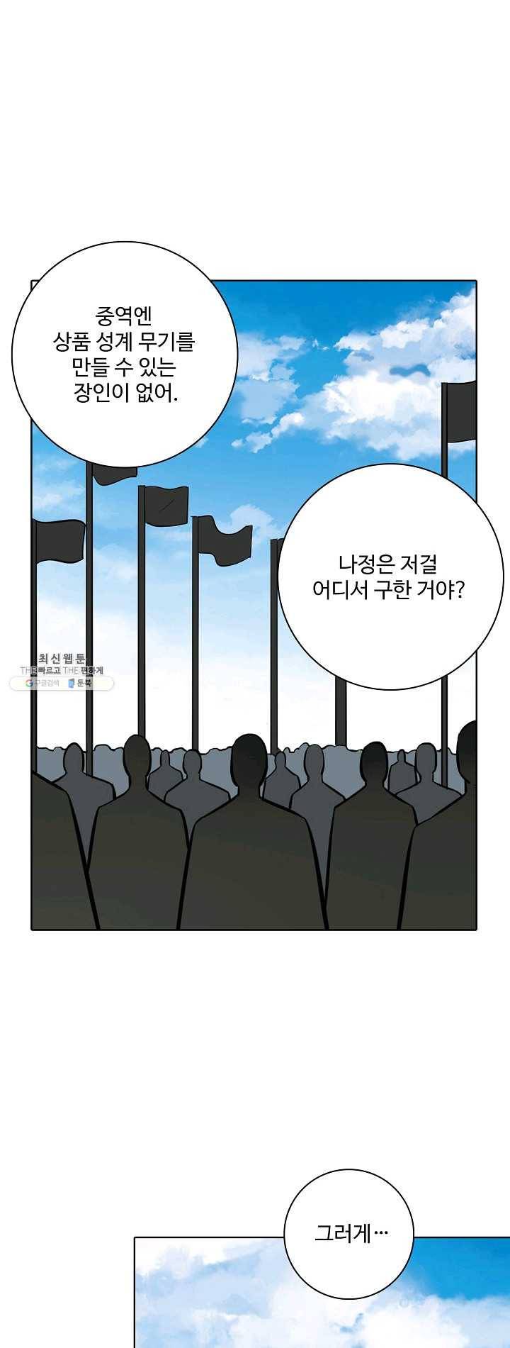 백련성신 390화 27