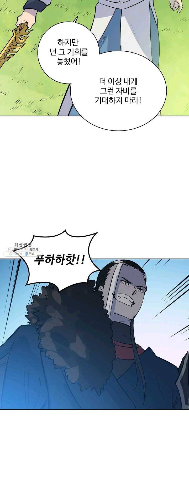 백련성신 390화 29