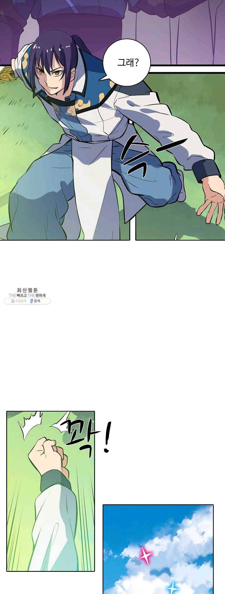 백련성신 390화 31