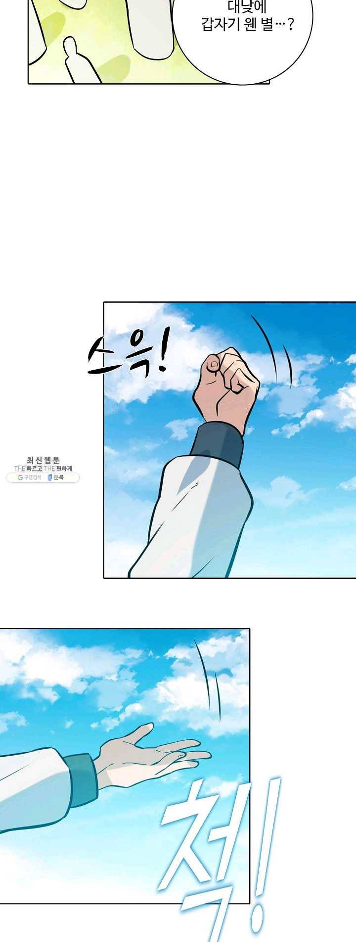 백련성신 390화 33