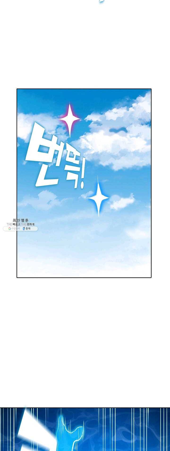 백련성신 390화 34