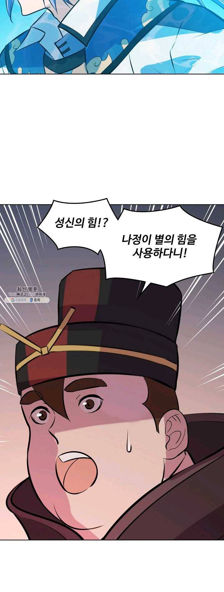 백련성신 390화 36