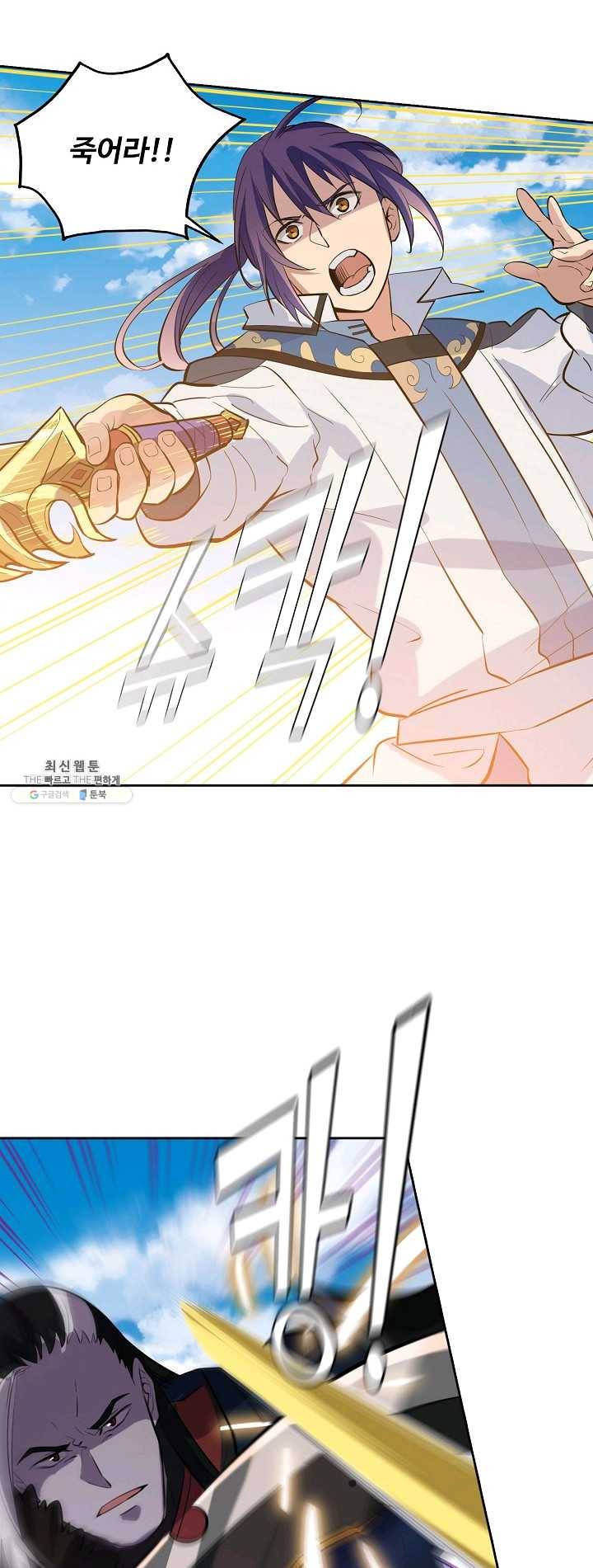 백련성신 390화 44