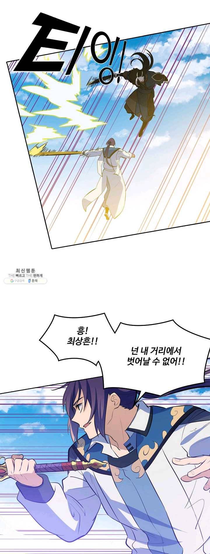 백련성신 390화 46