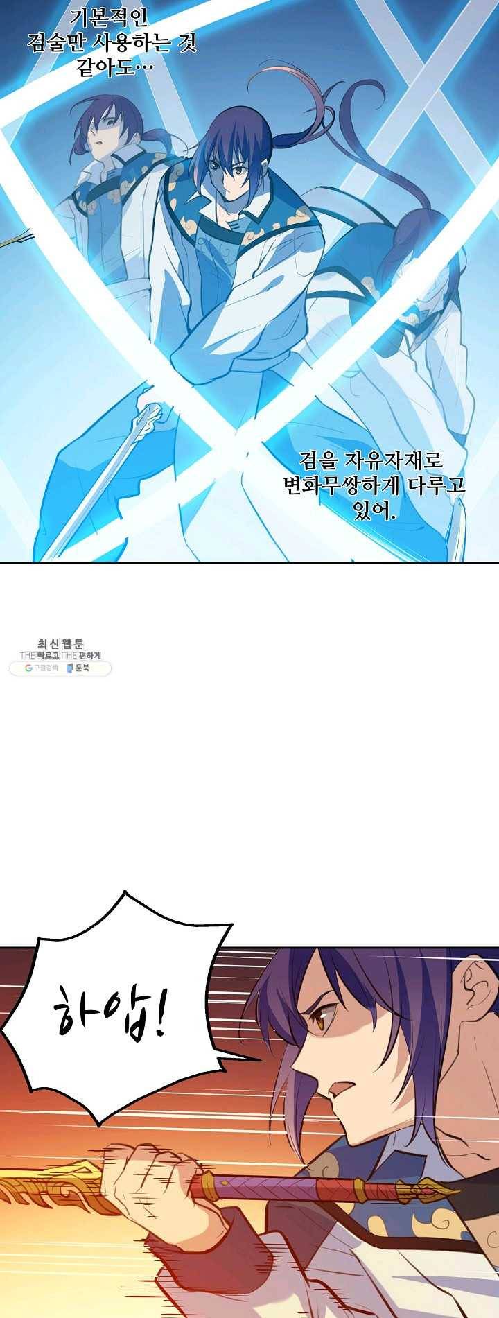 백련성신 390화 49