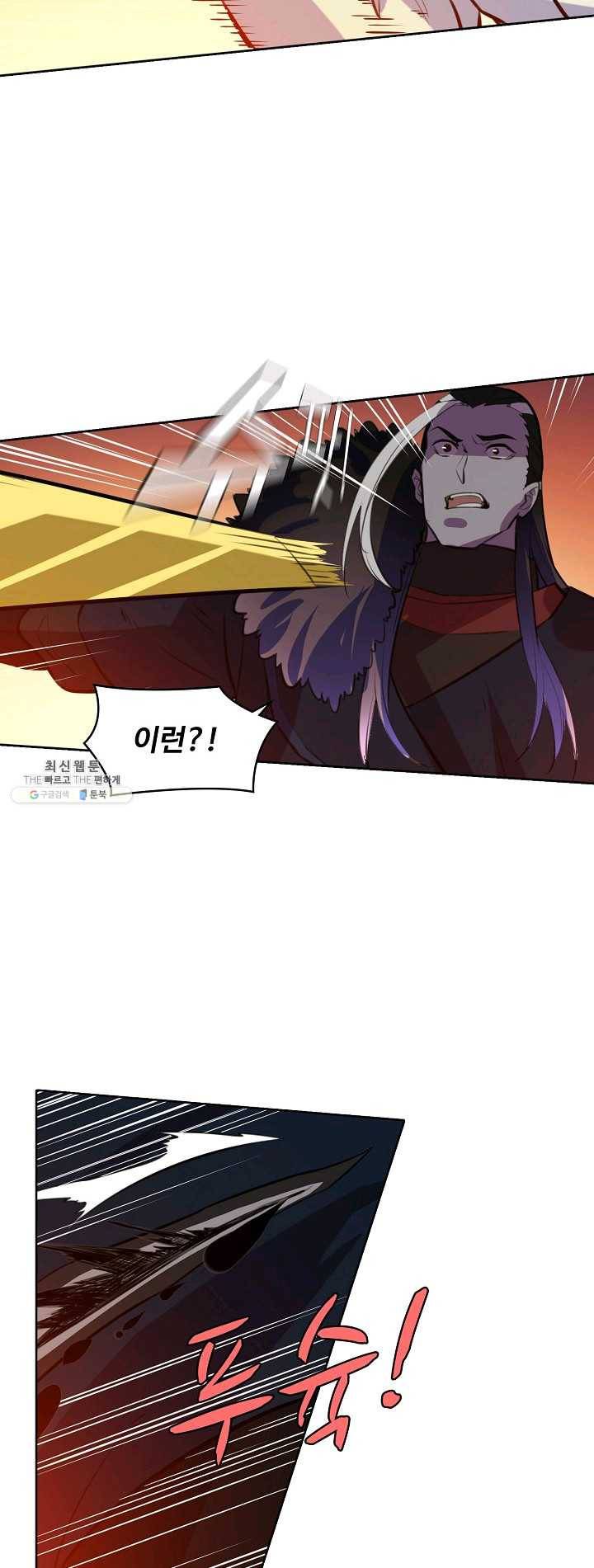 백련성신 390화 50
