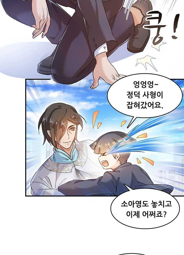 수진단톡방 65화 2