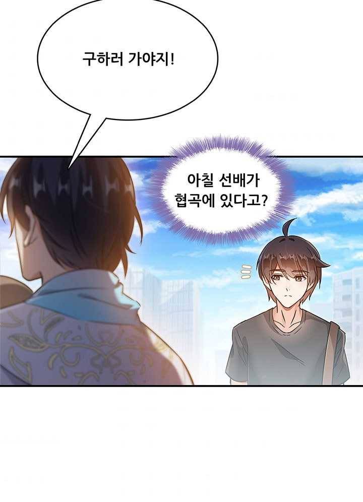 수진단톡방 65화 4