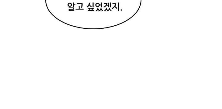 수진단톡방 65화 6