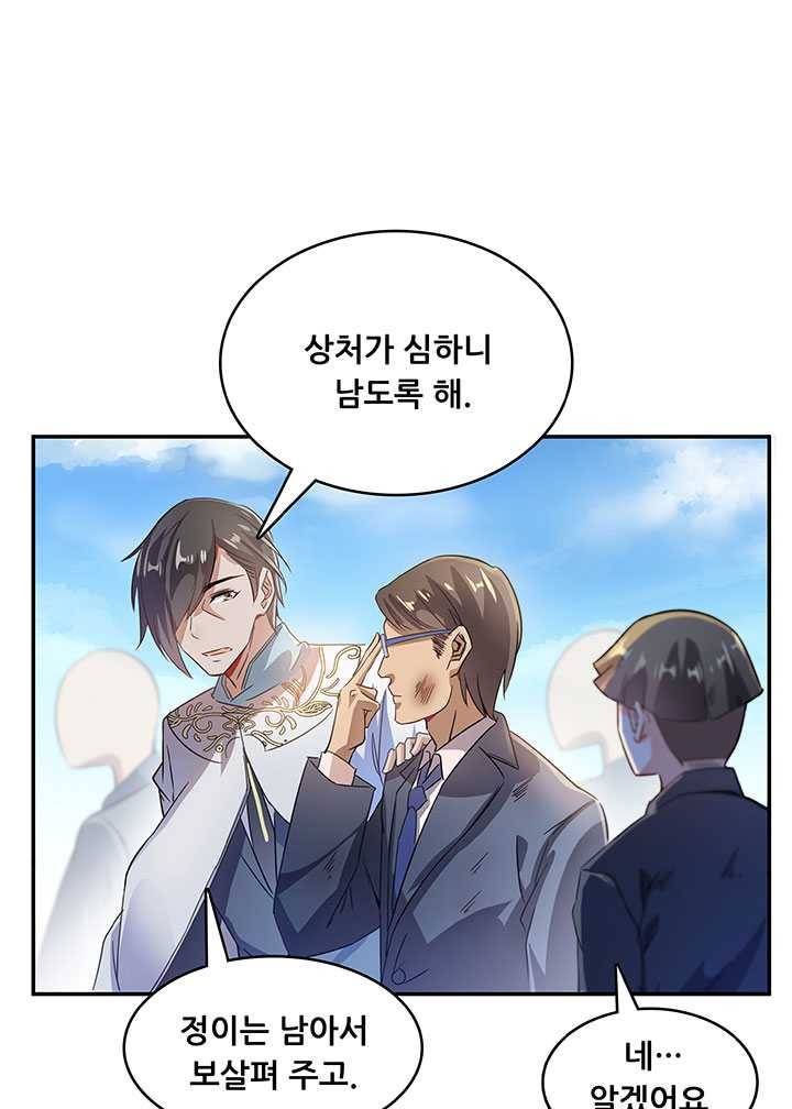 수진단톡방 65화 7