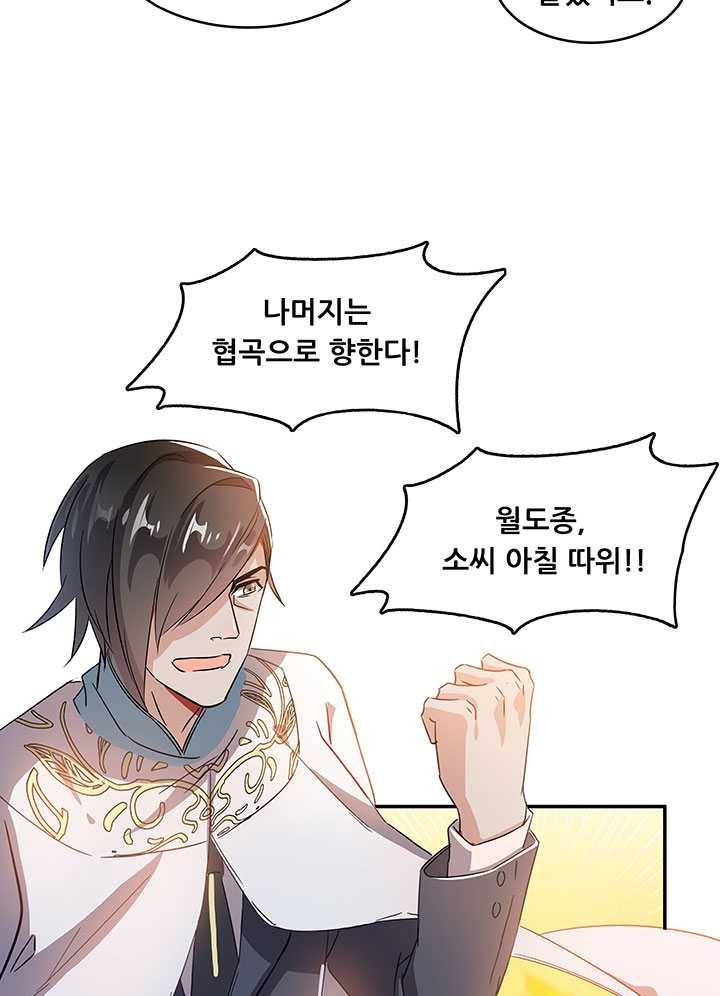 수진단톡방 65화 8